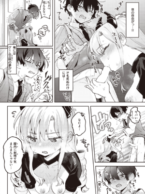 [剥元ここ] サキュバス♥えでゅけーしょん (コミックゼロス #104) [DL版]_016