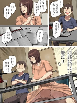 [ちょっとB専] お兄ちゃんの家庭教師に一目惚れ！【フルカラー版】_25