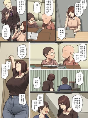 [ちょっとB専] お兄ちゃんの家庭教師に一目惚れ！【フルカラー版】_40