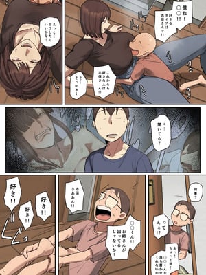 [ちょっとB専] お兄ちゃんの家庭教師に一目惚れ！【フルカラー版】_42