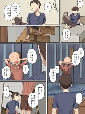 [ちょっとB専] お兄ちゃんの家庭教師に一目惚れ！【フルカラー版】_55
