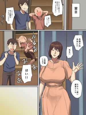 [ちょっとB専] お兄ちゃんの家庭教師に一目惚れ！【フルカラー版】_56