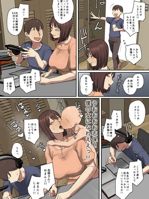 [ちょっとB専] お兄ちゃんの家庭教師に一目惚れ！【フルカラー版】_62