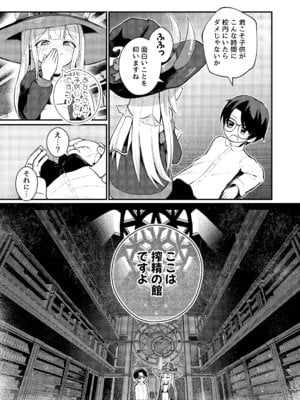 [ちりめんなおゆき (なおゆき)] ロリっ娘サキュバス搾精日記~無口で無表情なあの娘がサキュバスだった!？~ [DL版]_14