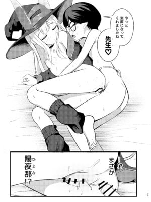 [ちりめんなおゆき (なおゆき)] ロリっ娘サキュバス搾精日記~無口で無表情なあの娘がサキュバスだった!？~ [DL版]_24