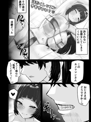 [ふわふわらいどう] JKグラビアアイドル姪&その友達とチンイラ「えっちごっこ」しまくる [DL版]_20