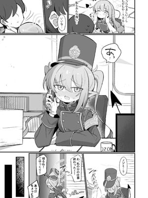 [るなばれ (棗麗)] ノゾラブ (ブルーアーカイブ) [DL版]_40