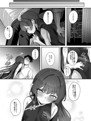 [七尾重工 (ななお)] 門主様は甘えたい (ブルーアーカイブ) [DL版]_28