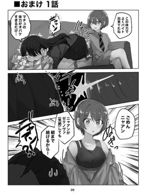 [京まじょ! (上村なびあ)] アマテさんのユズリハを咲かせて (機動戦士Gundam GQuuuuuuX) [DL版]_26