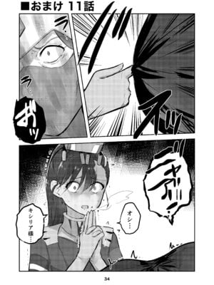 [京まじょ! (上村なびあ)] アマテさんのユズリハを咲かせて (機動戦士Gundam GQuuuuuuX) [DL版]_34