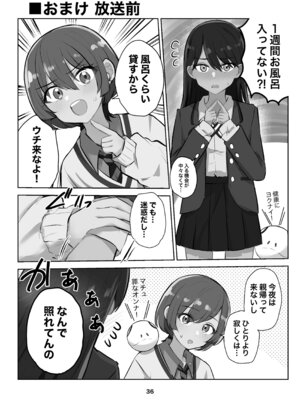 [京まじょ! (上村なびあ)] アマテさんのユズリハを咲かせて (機動戦士Gundam GQuuuuuuX) [DL版]_36