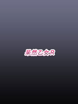 [呆然乙女R (Anago)] 合理押しビッグシスター (ブルーアーカイブ) [DL版]_28