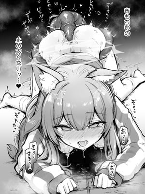 [波乗りネイビー (エビネイビー)] マリー触手堕ち III [萌芽] (ブルーアーカイブ) [DL版]_15