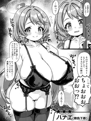 [禍葬現実 (支倉ノイズ)] THE孕ませ 朝顔ハナエ (ブルーアーカイブ) [DL版]_13