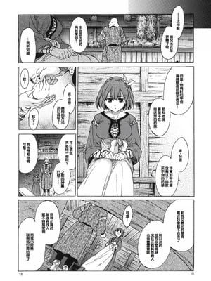 (C81) [床子屋 (HEIZO、鬼頭えん)] Saint Foire Festival 6 Mabel [中国翻訳]_17