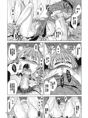 (C81) [床子屋 (HEIZO、鬼頭えん)] Saint Foire Festival 6 Mabel [中国翻訳]_31