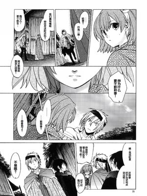 (C81) [床子屋 (HEIZO、鬼頭えん)] Saint Foire Festival 6 Mabel [中国翻訳]_34