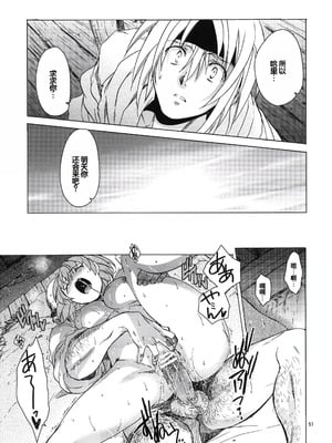 (COMIC1☆6) [床子屋 (HEIZO、鬼頭えん)] Saint Foire Festival 7 Mabel [中国翻訳]_50