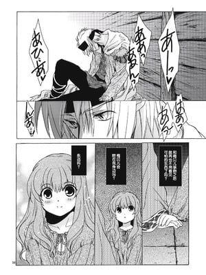 (COMIC1☆6) [床子屋 (HEIZO、鬼頭えん)] Saint Foire Festival 7 Mabel [中国翻訳]_55