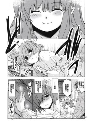 (COMIC1☆6) [床子屋 (HEIZO、鬼頭えん)] Saint Foire Festival 7 Mabel [中国翻訳]_56