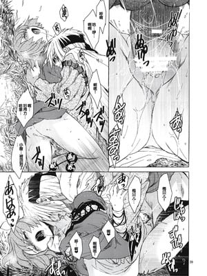 (コミティア100) [床子屋 (HEIZO、鬼頭えん)] Saint Foire Festival 8 Mabel + ペーパー [中国翻訳]_38