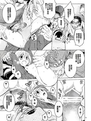 (サンクリ61) [床子屋 (HEIZO & 鬼頭えん)] Saint Foire Festival 10 Matty [中国翻訳]_14