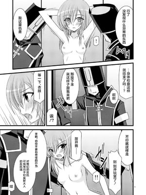 [valssu (茶琉)] MELONにくびったけ!総集編 上+下 (テイルズ オブ ジ アビス) [猫玉汉化]_014