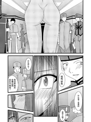 [valssu (茶琉)] MELONにくびったけ!総集編 上+下 (テイルズ オブ ジ アビス) [猫玉汉化]_016