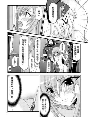 [valssu (茶琉)] MELONにくびったけ!総集編 上+下 (テイルズ オブ ジ アビス) [猫玉汉化]_017