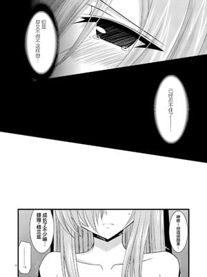 [valssu (茶琉)] MELONにくびったけ!総集編 上+下 (テイルズ オブ ジ アビス) [猫玉汉化]_061