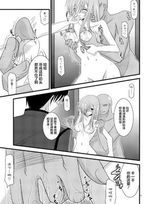 [valssu (茶琉)] MELONにくびったけ!総集編 上+下 (テイルズ オブ ジ アビス) [猫玉汉化]_064