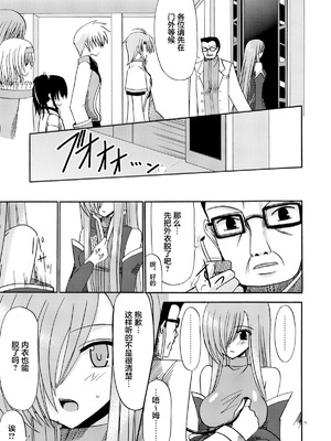 [valssu (茶琉)] MELONにくびったけ!総集編 上+下 (テイルズ オブ ジ アビス) [猫玉汉化]_070