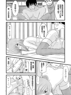 [valssu (茶琉)] MELONにくびったけ!総集編 上+下 (テイルズ オブ ジ アビス) [猫玉汉化]_112