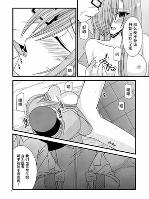 [valssu (茶琉)] MELONにくびったけ!総集編 上+下 (テイルズ オブ ジ アビス) [猫玉汉化]_124