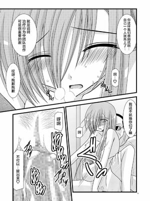 [valssu (茶琉)] MELONにくびったけ!総集編 上+下 (テイルズ オブ ジ アビス) [猫玉汉化]_131