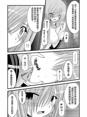 [valssu (茶琉)] MELONにくびったけ!総集編 上+下 (テイルズ オブ ジ アビス) [猫玉汉化]_170