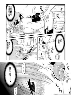 [valssu (茶琉)] MELONにくびったけ!総集編 上+下 (テイルズ オブ ジ アビス) [猫玉汉化]_262