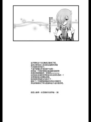 [valssu (茶琉)] MELONにくびったけ!総集編 上+下 (テイルズ オブ ジ アビス) [猫玉汉化]_265