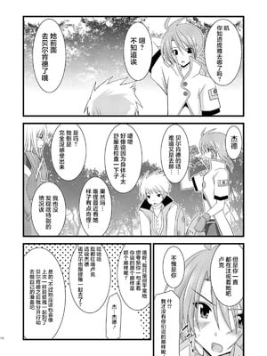 [valssu (茶琉)] MELONにくびったけ!総集編 上+下 (テイルズ オブ ジ アビス) [猫玉汉化]_300