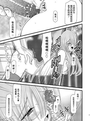 [valssu (茶琉)] MELONにくびったけ!総集編 上+下 (テイルズ オブ ジ アビス) [猫玉汉化]_319