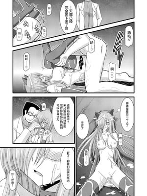 [valssu (茶琉)] MELONにくびったけ!総集編 上+下 (テイルズ オブ ジ アビス) [猫玉汉化]_325