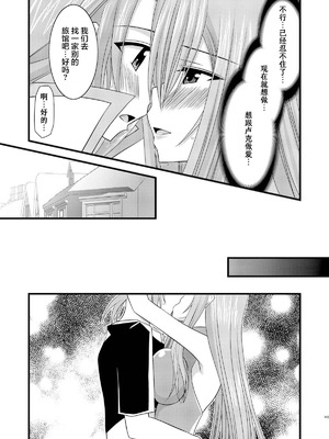 [valssu (茶琉)] MELONにくびったけ!総集編 上+下 (テイルズ オブ ジ アビス) [猫玉汉化]_331