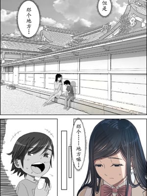 [はるはる堂] 金田は何も悪くない Vol.3 [中国翻訳]_021