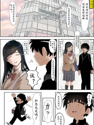 [はるはる堂] 金田は何も悪くない Vol.3 [中国翻訳]_028