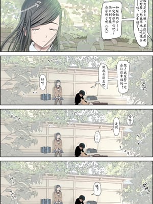 [はるはる堂] 金田は何も悪くない Vol.3 [中国翻訳]_051