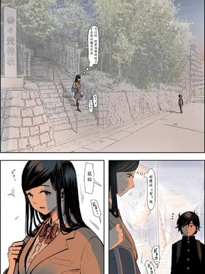 [はるはる堂] 金田は何も悪くない Vol.3 [中国翻訳]_095