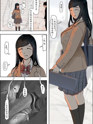[はるはる堂] 金田は何も悪くない Vol.3 [中国翻訳]_096