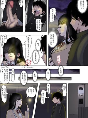 [はるはる堂] 金田は何も悪くない Vol.3 [中国翻訳]_099