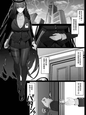 [万能 (万能)] リオは嫉妬する リオのシャーレ当番日誌♥ (ブルーアーカイブ)｜莉音她嫉妒万分 莉音的夏莱值日日记♥ [欶澜汉化组]_22