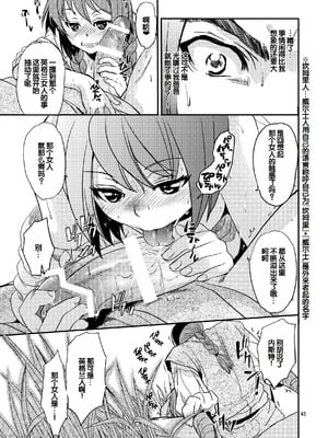 [床子屋 (HEIZO, 鬼頭えん)] Saint Foire Festival／eve Nest [DL版] [中国翻訳]_42
